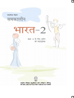 10th - Geography-Hindi-.pdf